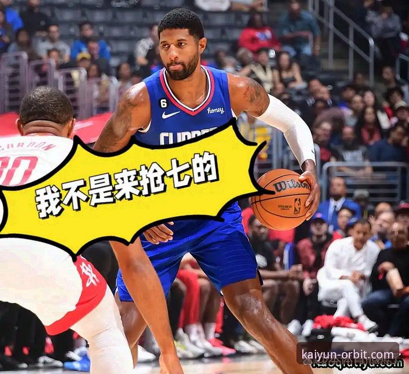 开云体育新版特点 2026年NBA选秀顺位预测 vs 实战选择:三匹黑马能否跃升?