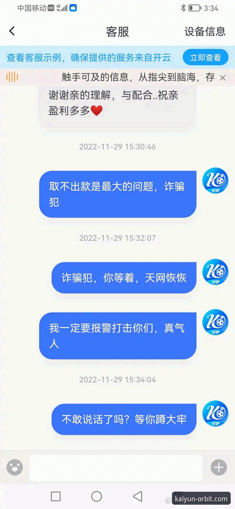 开云体育平台登录安全吗 4个关键点帮你判断开云体育平台登录安全性