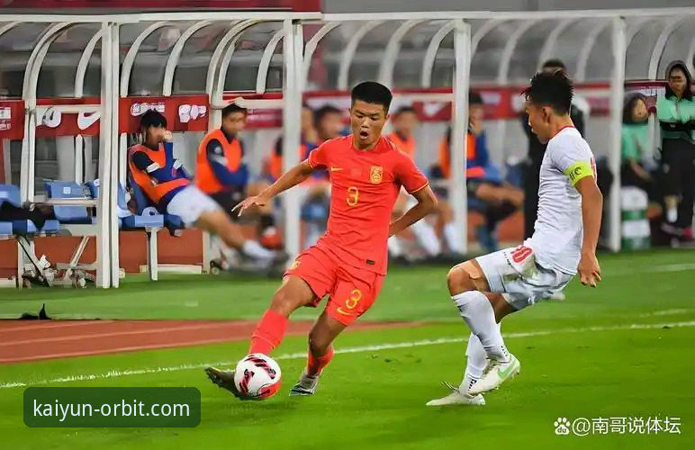 开云体育平台登录 为什么U19国足这场胜利值得在开云体育平台登录重温?