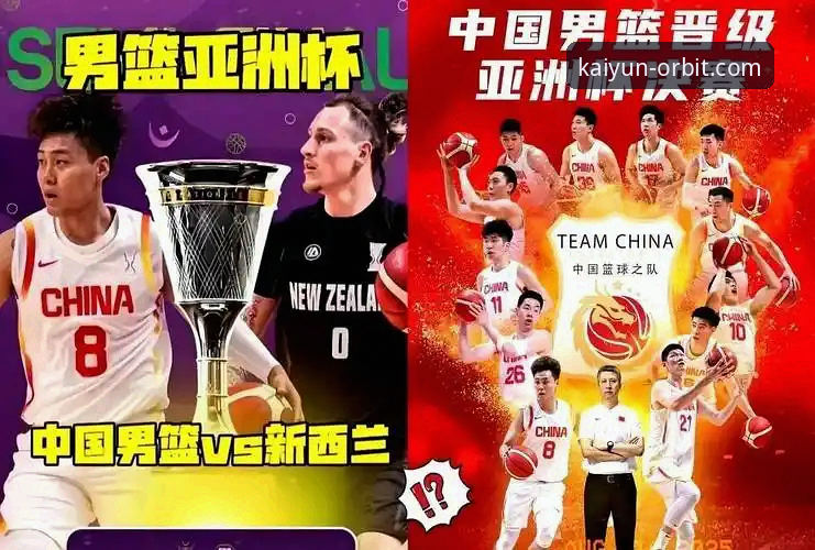 开云体育最新版App 中国男篮91-81力克澳大利亚:开云体育入口观战指南与赛事深度解析