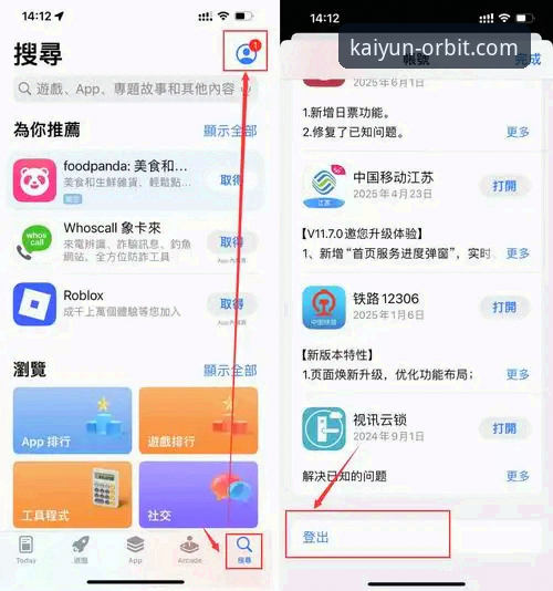 开云体育注册手机版 开云体育注册手机版2025新版安装使用教程 - 手把手操作指南