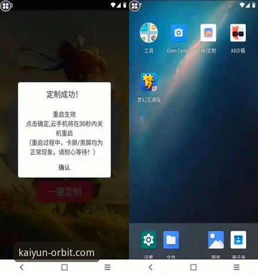 开云体育手机版App下载与使用实用指南：从安装到精通