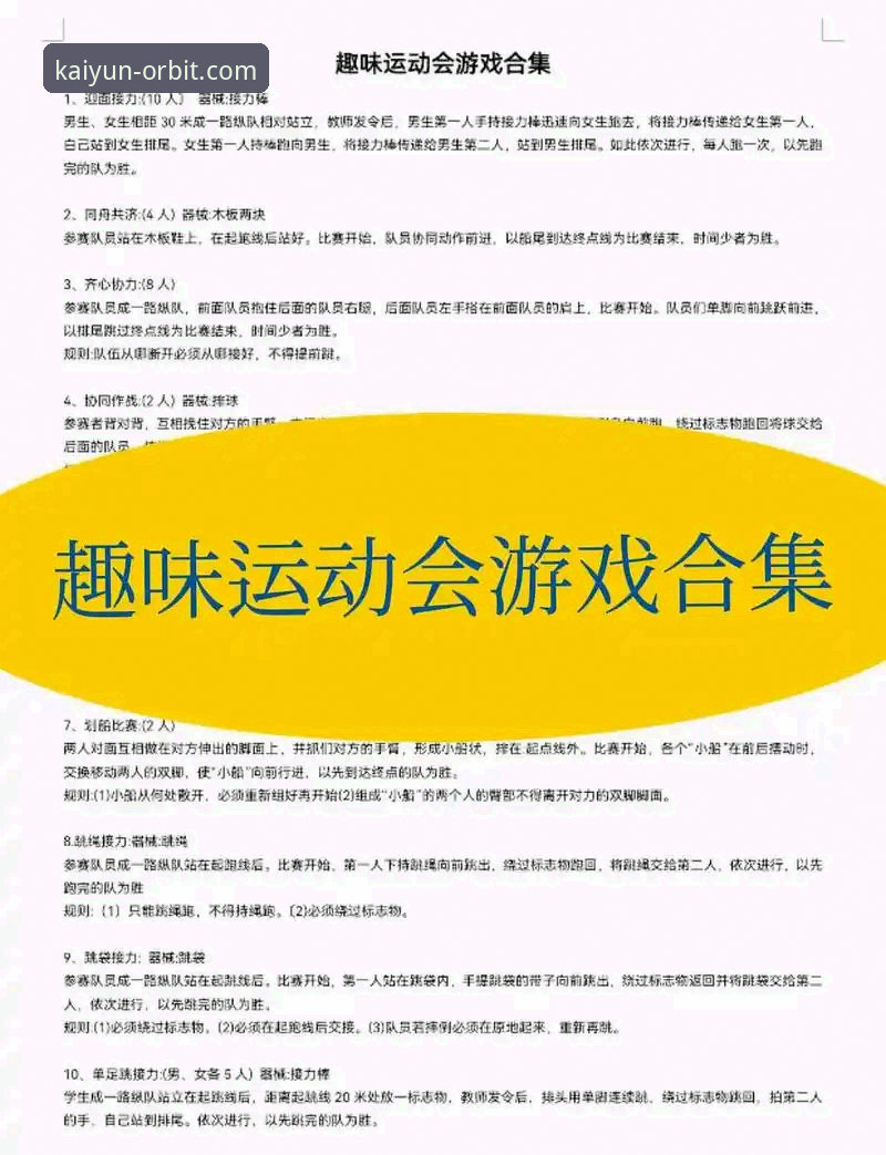 开云体育娱乐服务 如何通过开云体育娱乐服务提升你的体育竞猜体验?