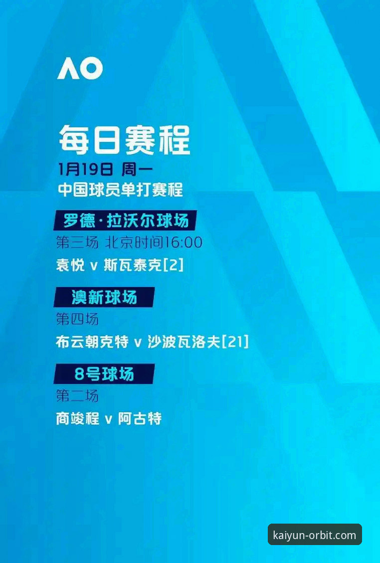 开云体育安卓版下载 中超射手榜激战:费利佩倒钩破门,开云体育入口观赛完整指南