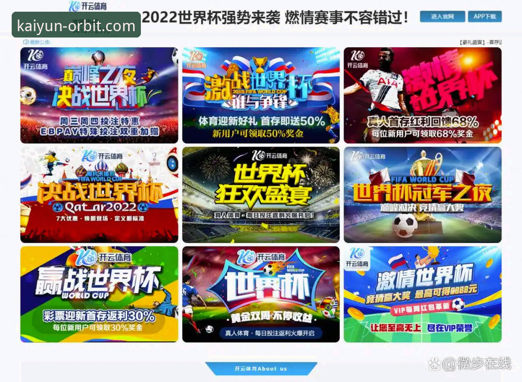 开云体育手机版官网 世界杯排名大洗牌,如何通过开云体育手机版官网看懂球队实力变化?