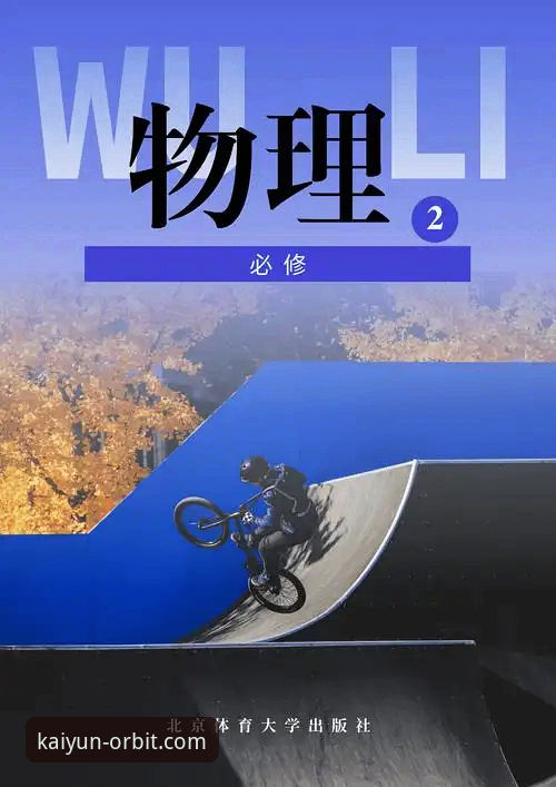 开云体育安装教程 开云体育安装教程全面解析:从下载到配置的专业指南
